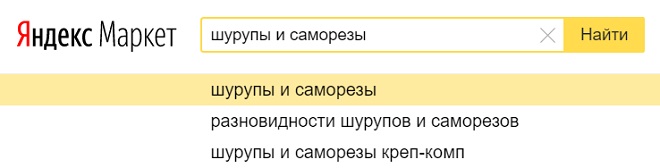 Поиск строительных материалов через Яндекс Маркет