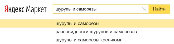 Поиск строительных материалов через Яндекс Маркет