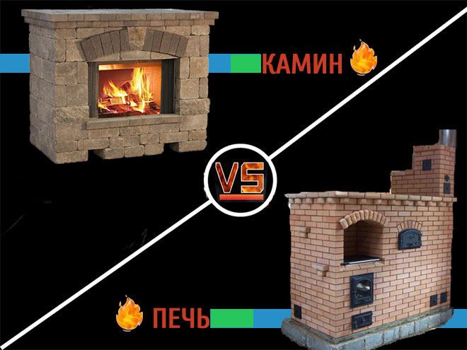 Камин или печь битва титанов