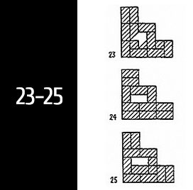 Схема В.Быкова ряды 23-25