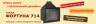 Чугунная топка Мета Ardenfire Фортуна 714