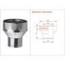 Адаптер стартовый (439/0,8 мм ) Ф220х300 мм