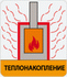 Печь камин Fireplace Question K