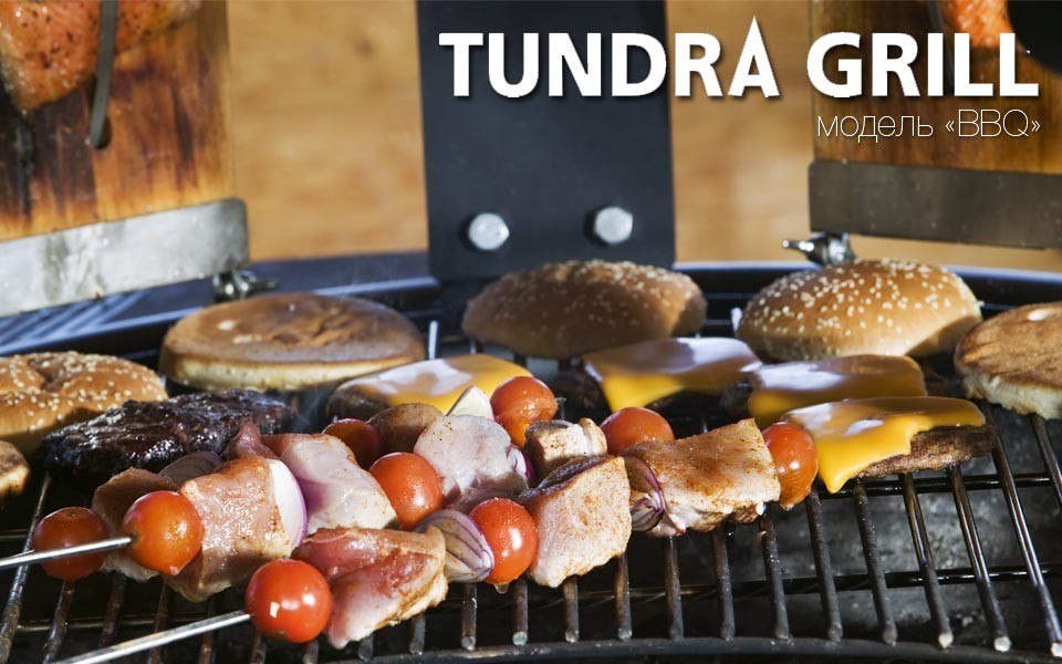 Тундра гриль. Гриль Tundra Grill BBQ High. Барбекю Tundra Grill Apetivo Low. BBG Tundra гриль. Гриль барбекю Tundra портативный Tundra